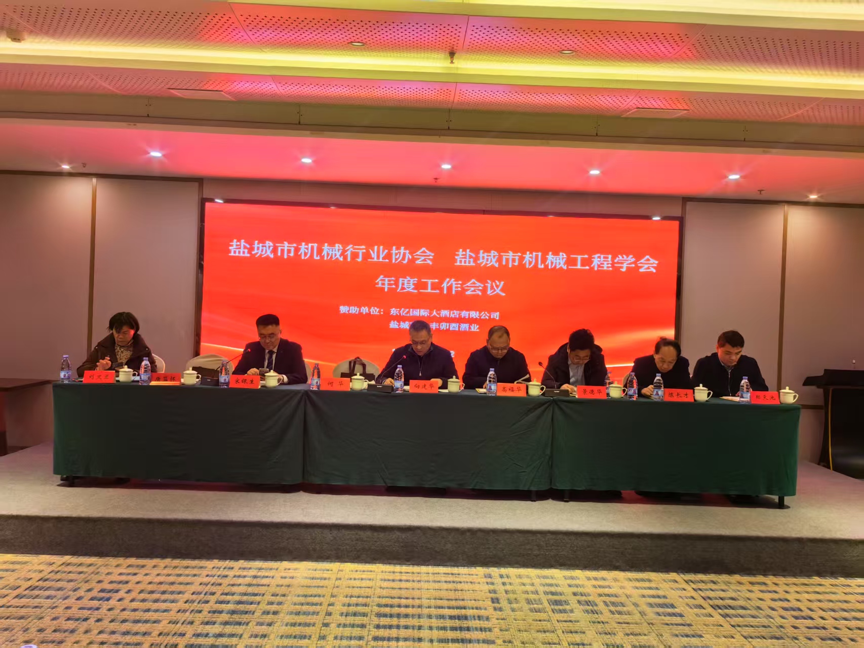 市机械行业协会、机械工程学会年度工作会议召开